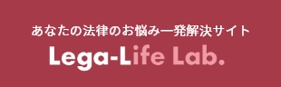 法律知識をコラムで学びたい方へ